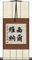 Silvina Scroll