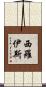 Sirois Scroll