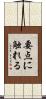 要点に触れる Scroll