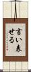 言い表せる Scroll