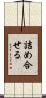 詰め合せる Scroll