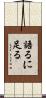 語るに足る Scroll