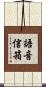 語音信箱 Scroll