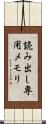 読み出し専用メモリ Scroll