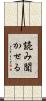 読み聞かせる Scroll