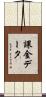 課金データ Scroll