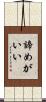 諦めがいい Scroll