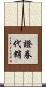證券代銷 Scroll