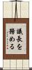 議長を務める Scroll