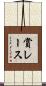 賞レース Scroll