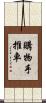 購物手推車 Scroll