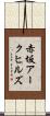 赤坂アークヒルズ Scroll