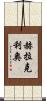 Heraclio Scroll