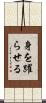身を躍らせる Scroll