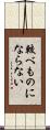 較べものにならない Scroll