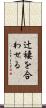 辻褄を合わせる Scroll