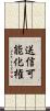 送信可能化権 Scroll