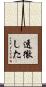 透徹した Scroll