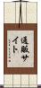 通販サイト Scroll