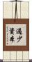 過少資本 Scroll