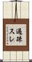 過疎スレ Scroll