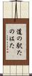 道の駅たのはた Scroll
