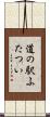 道の駅ふたつい Scroll