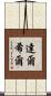 Darshil Scroll