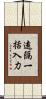 遠隔一括入力 Scroll