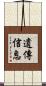 遺傳信息 Scroll