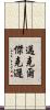 邁克爾·傑克遜 Scroll