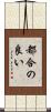 都合の良い Scroll