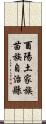酉陽土家族苗族自治縣 Scroll