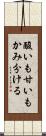酸いも甘いもかみ分ける Scroll