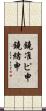 鐃准ピ￥申鐃緒申 Scroll