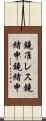 鐃准レス鐃緒申鐃緒申 Scroll