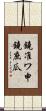 鐃准ワ申鐃庶瓜 Scroll
