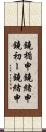 鐃楯￥申鐃緒申鐃初ー鐃緒申 Scroll