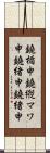 鐃楯￥申鐃縦マワ申鐃緒申鐃緒申 Scroll