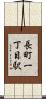 長町一丁目駅 Scroll