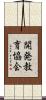 開発教育協会 Scroll