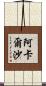 Akarsha Scroll