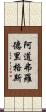 Adolfo Rodriguez Scroll