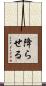 降らせる Scroll