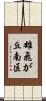 雄飛が丘南区 Scroll