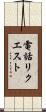 電話リクエスト Scroll