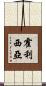 Hollethia Scroll