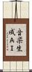 音楽生成ＡＩ Scroll