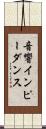 音響インピーダンス Scroll