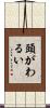 頭がわるい Scroll
